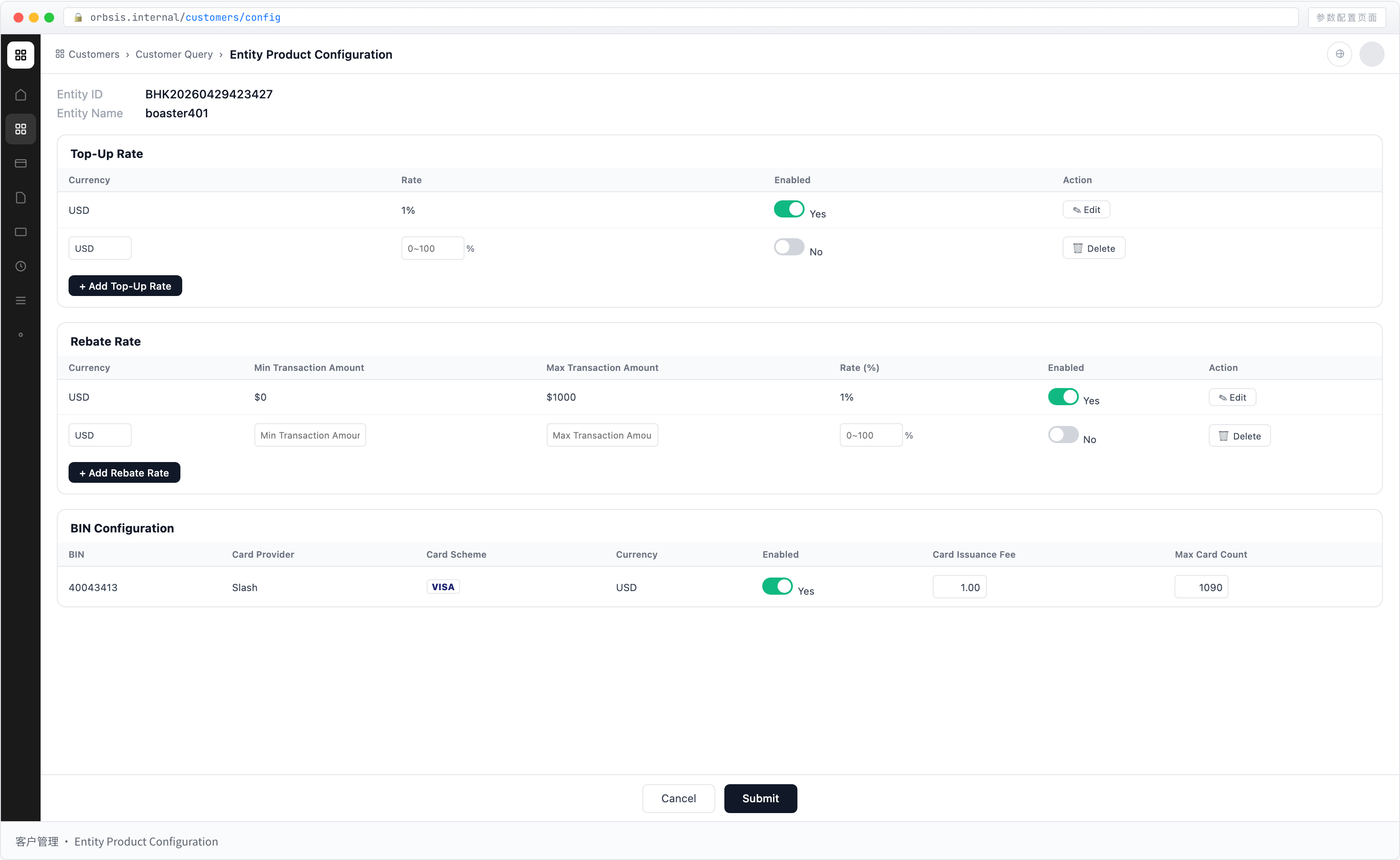 Customer Management · Entity Product Configuration