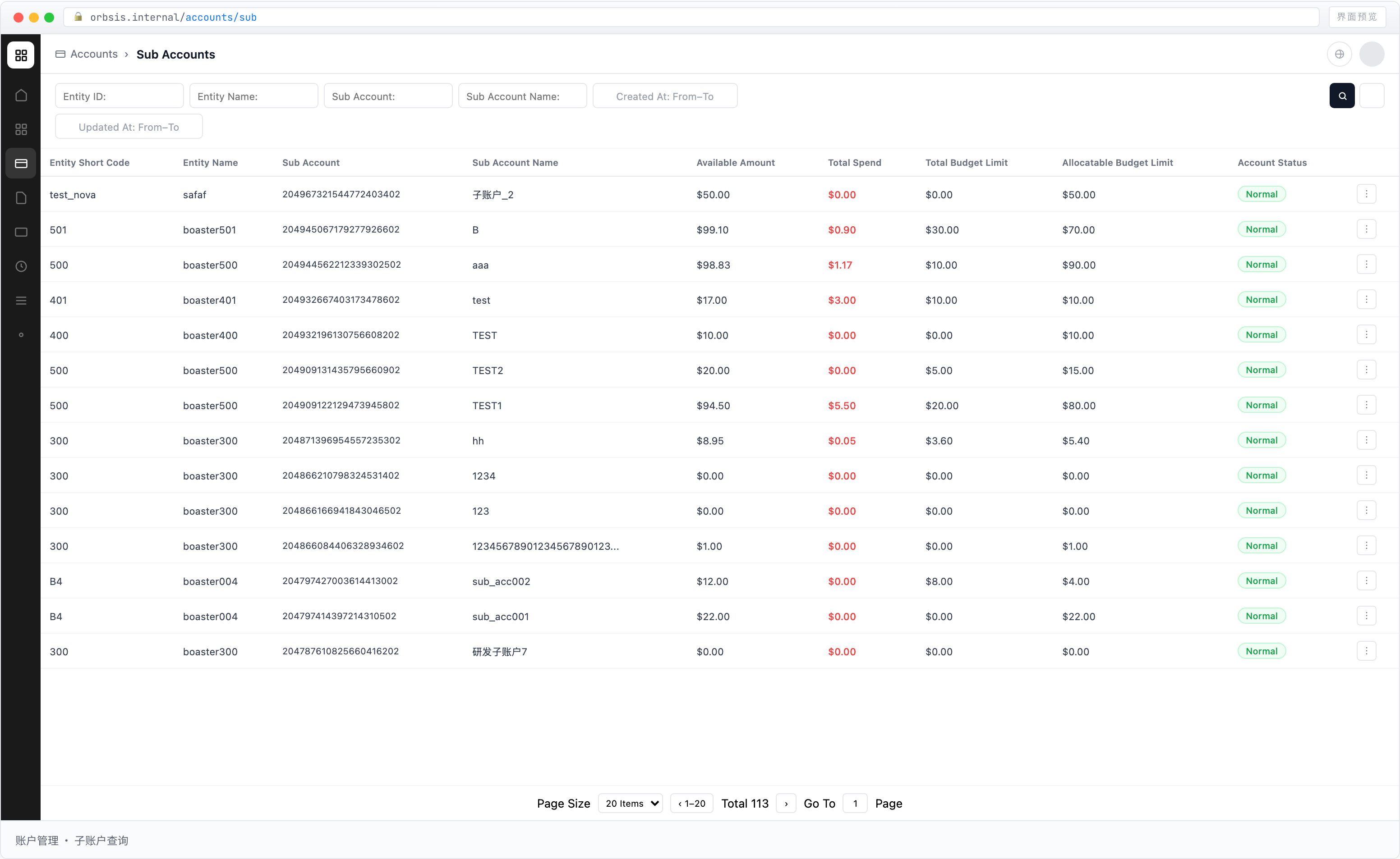 Account Management · Sub Account Query